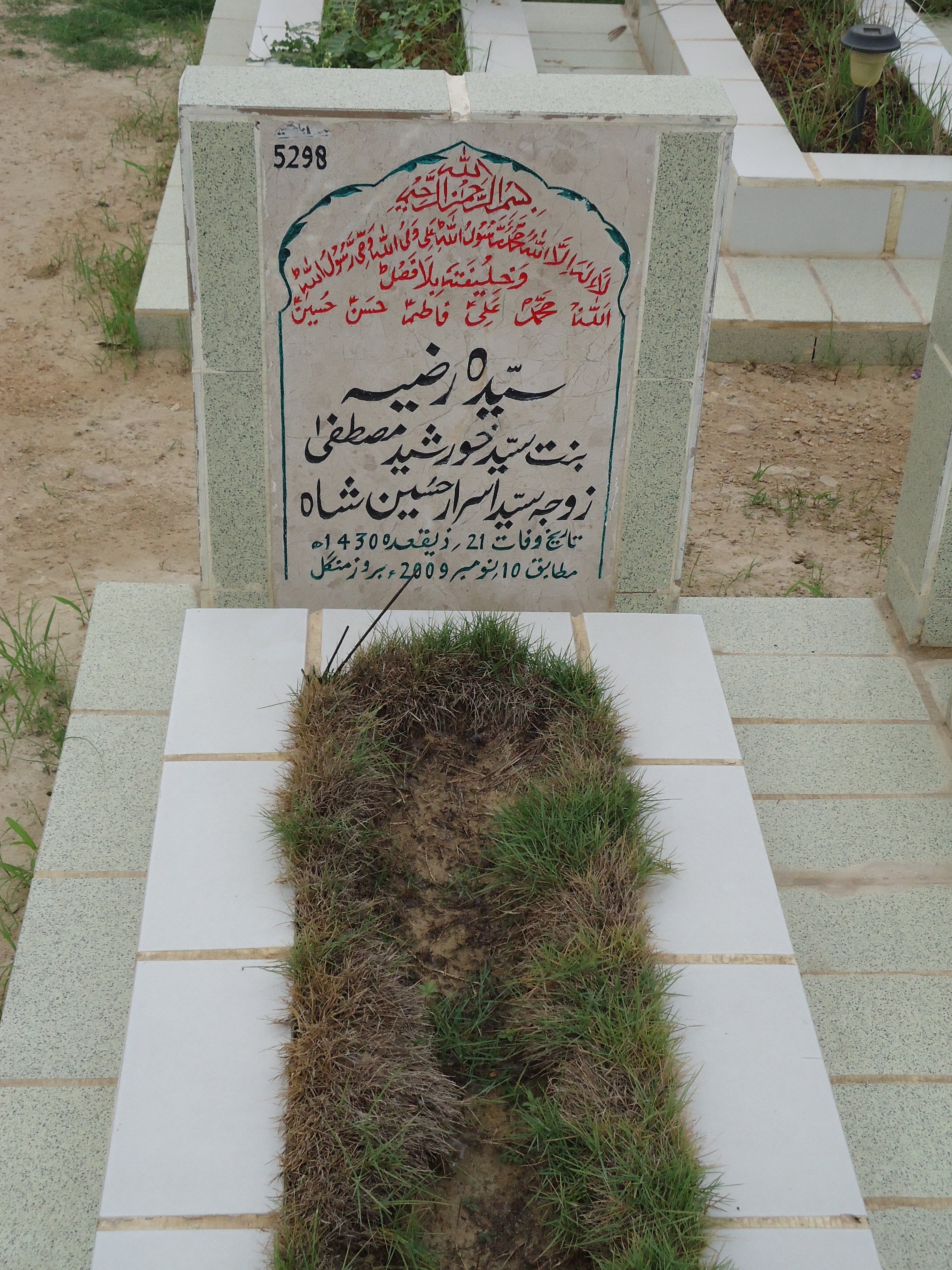 5298 – Sayeda Razia